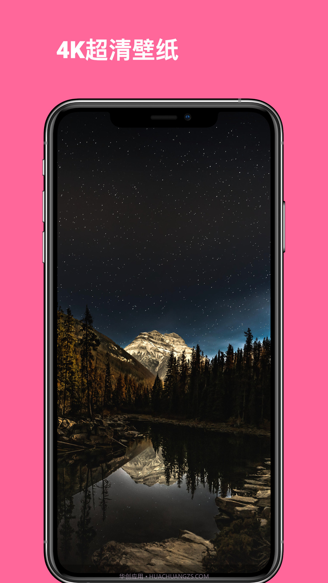 美妙壁纸馆截图1