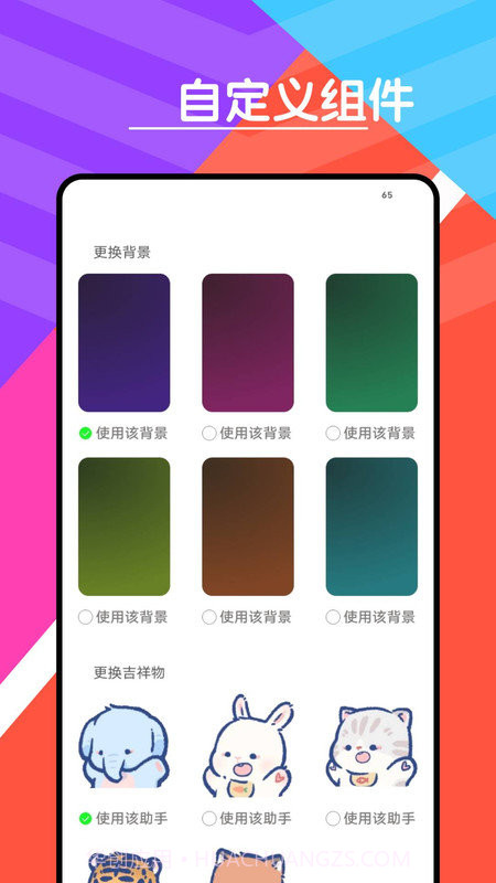 心情天气宝截图3 心情天气宝截图3