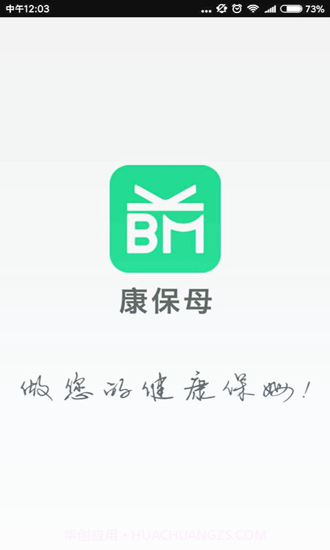 康保母截图1 康保母截图1