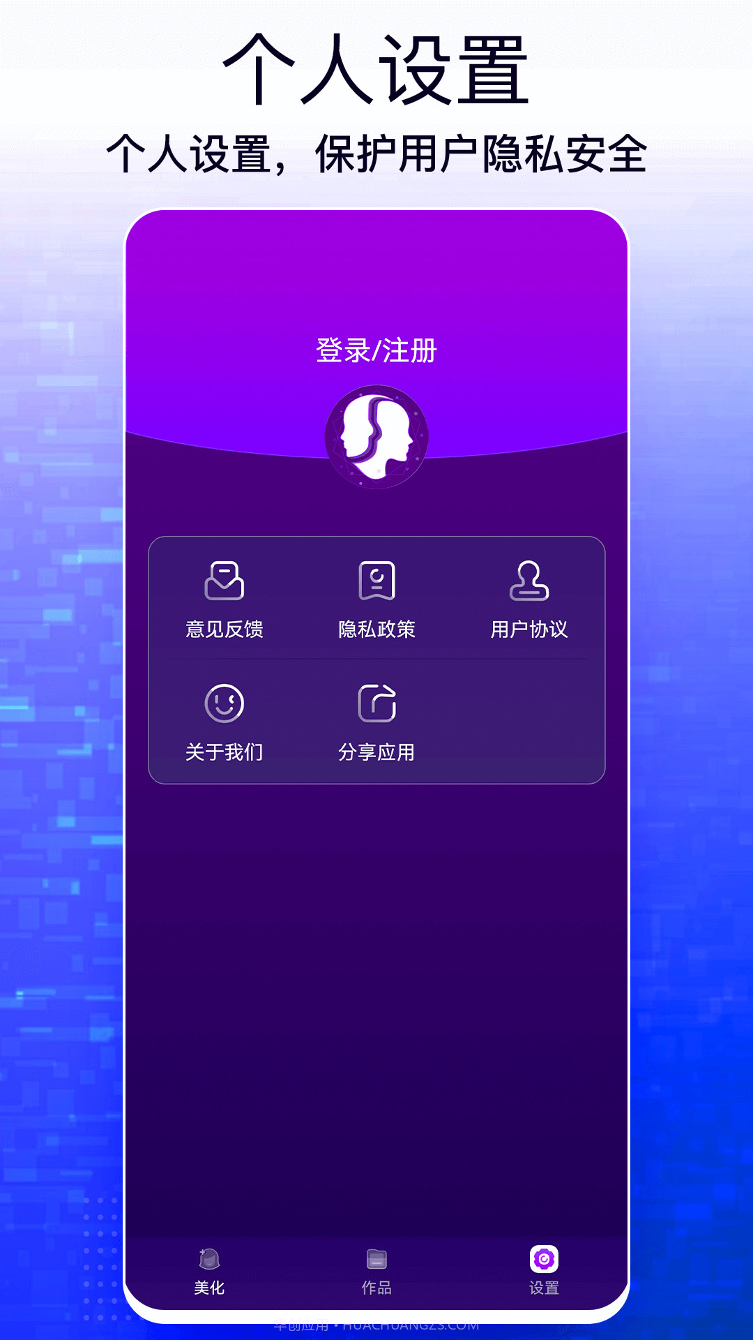 一键图片修改大师截图2