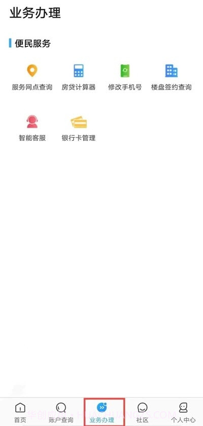 赤峰公积金截图1