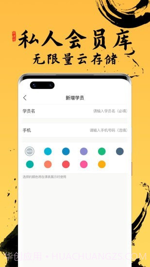 排课宝私教课程表截图2