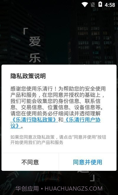 乐清行截图2 乐清行截图2