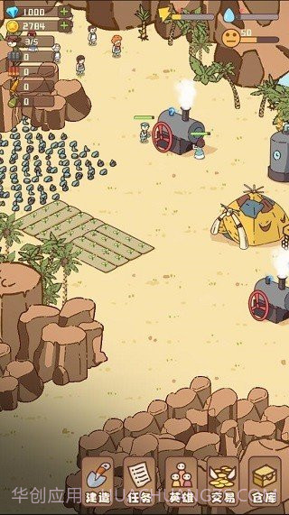 幸存者村庄内置菜单截图4