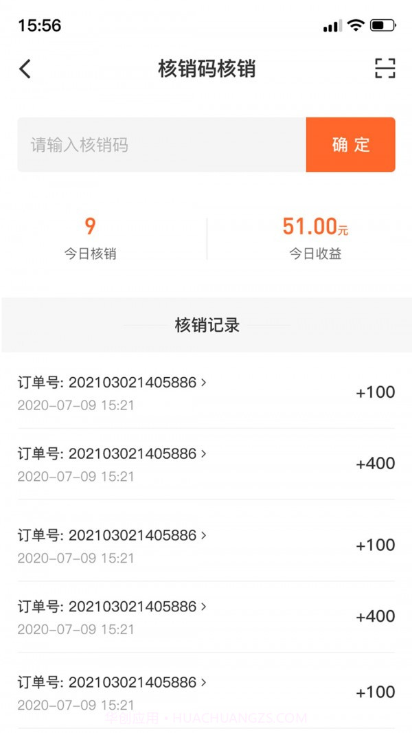 佰麓丰商家截图4