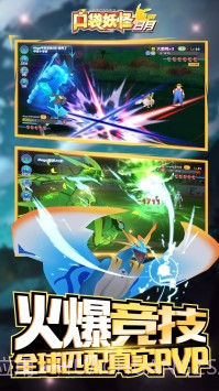 口袋妖怪日月截图1