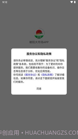 朝阳大市场截图2 朝阳大市场截图2