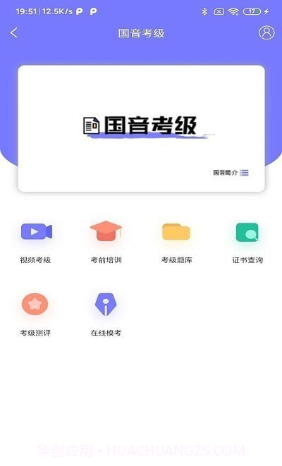 乐考通截图2
