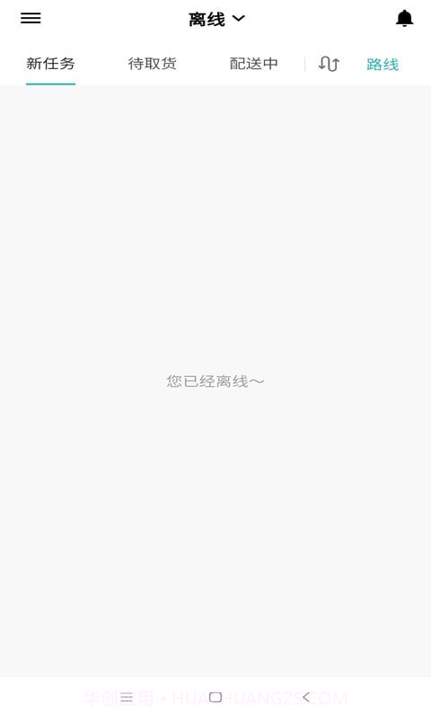 外卖猿配送截图1