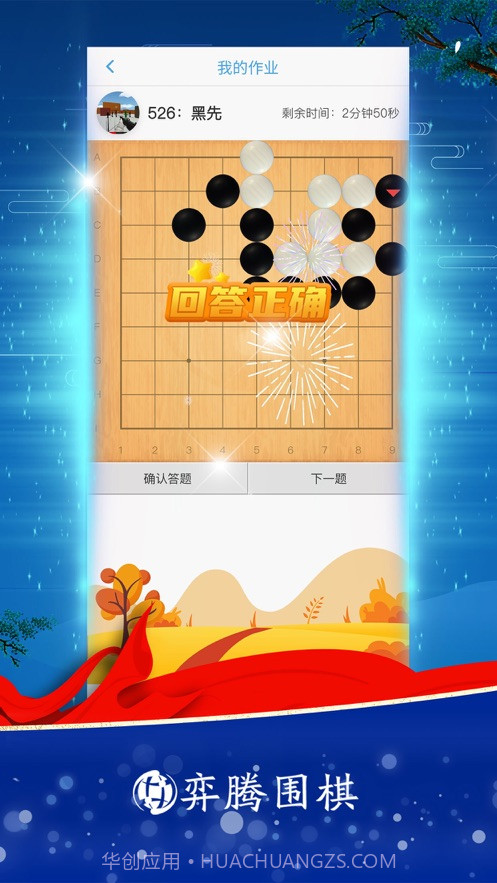 玄玄棋经截图1 玄玄棋经截图1