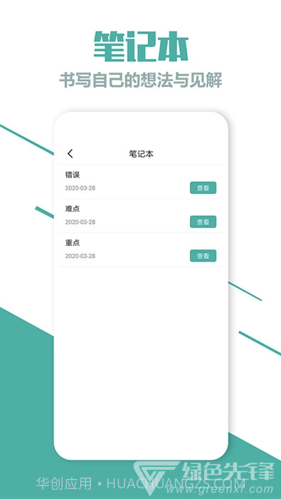 初中七年级英语下册最新版截图1 初中七年级英语下册最新版截图1