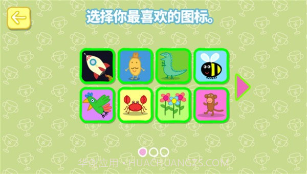 小猪佩奇运动会截图3