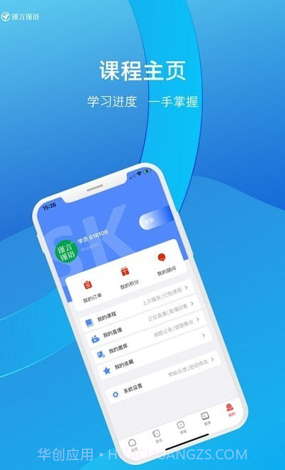 谨言谨语截图1