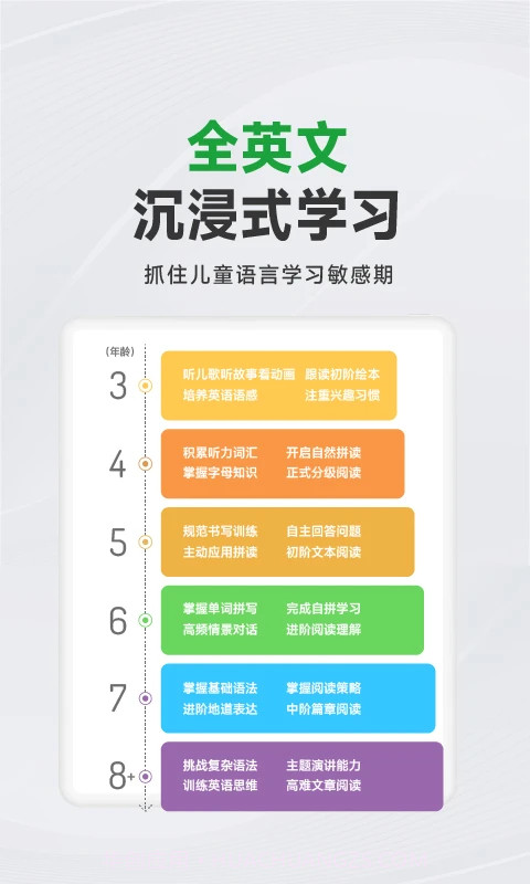 斑马AI学截图4 斑马AI学截图4