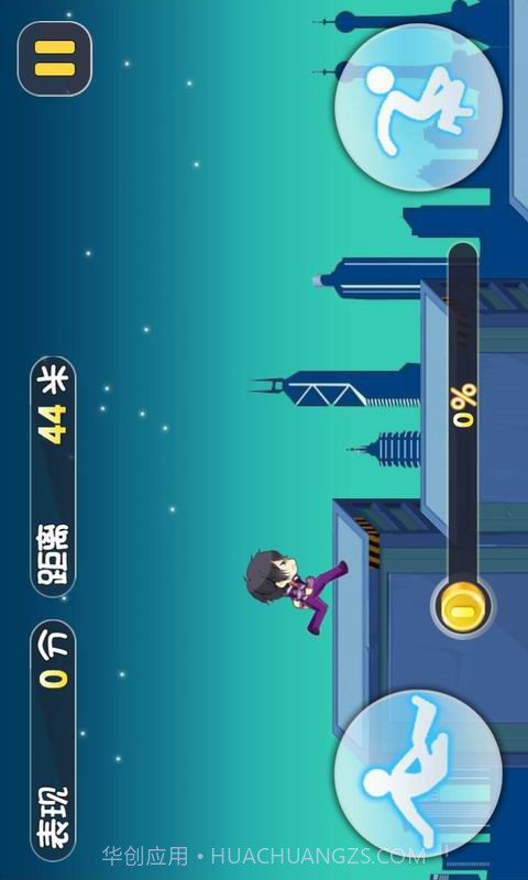 使命奔跑截图3 使命奔跑截图3