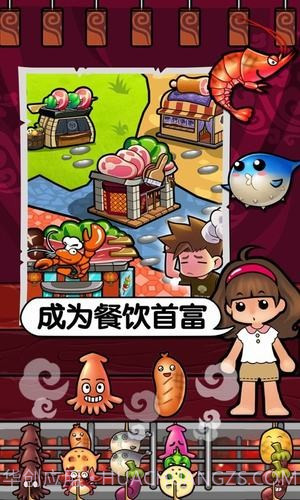 深夜烧烤截图2 深夜烧烤截图2