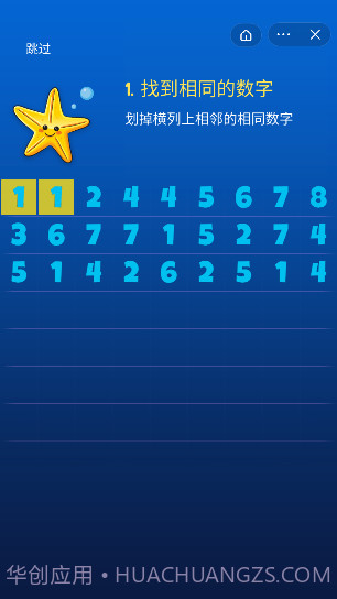 水下消一消截图4