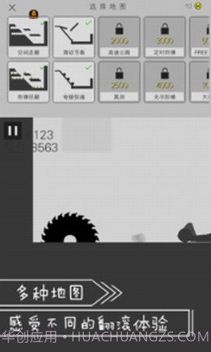 翻滚吧火柴人截图2