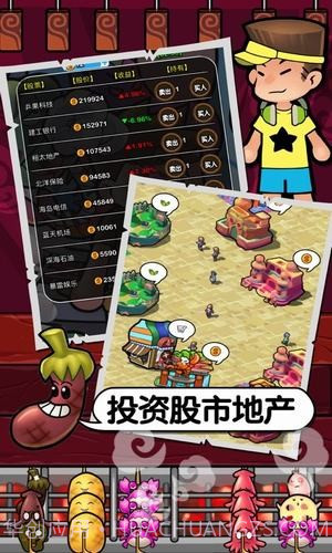 深夜烧烤截图1 深夜烧烤截图1