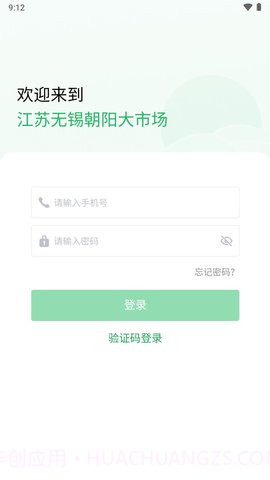 朝阳大市场截图3 朝阳大市场截图3