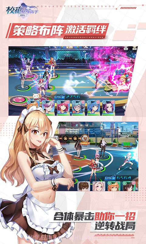 校花的贴身高手：天阶岛截图4