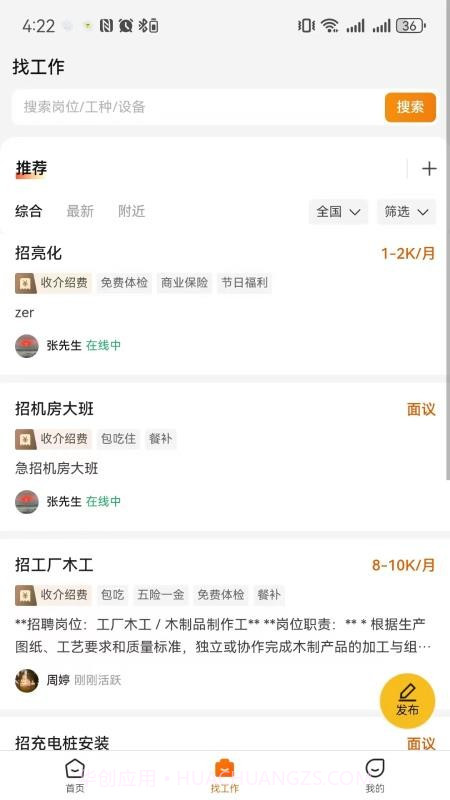 云建智联免费正版截图3