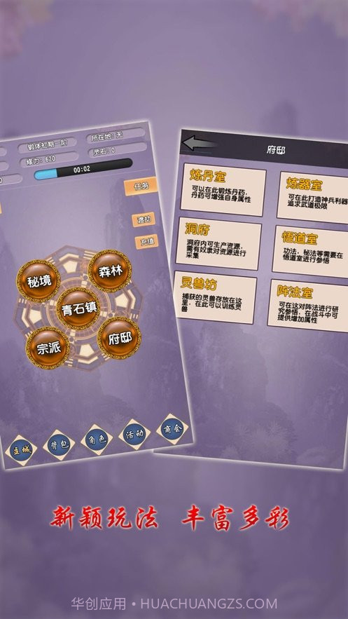 修真大世界截图1