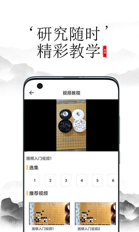 开心围棋截图2