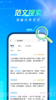 光速写作免费版截图3