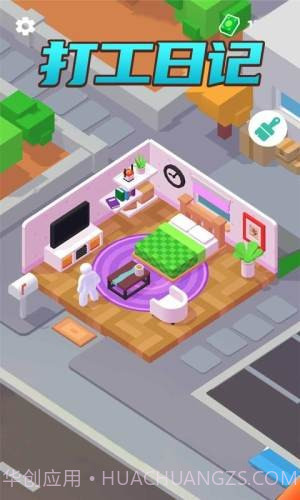 打工日记截图1 打工日记截图1