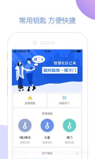 米家社区截图2 米家社区截图2