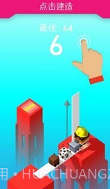 木板搭建者截图2 木板搭建者截图2