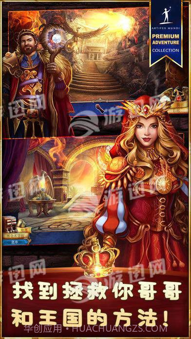 丢失的魔典3截图4