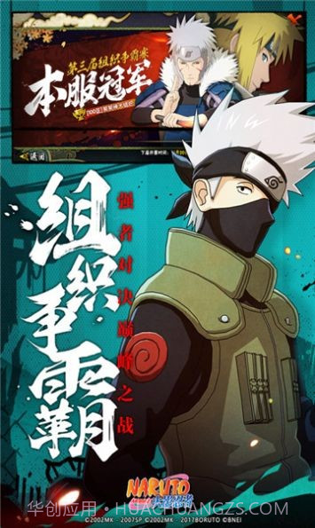 火影神威卡卡西截图1 火影神威卡卡西截图1