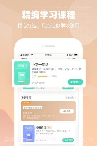 挑战英语截图2