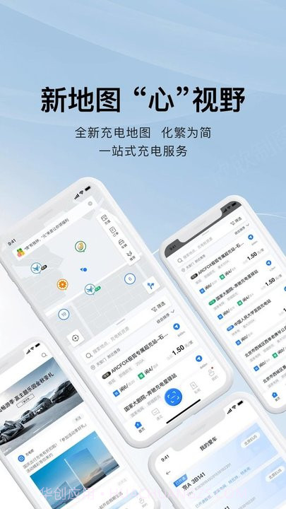 充电吧截图3