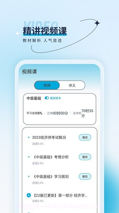 经济师优题汇截图2 经济师优题汇截图2