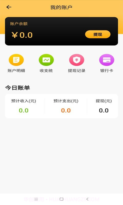 外卖猿配送截图4