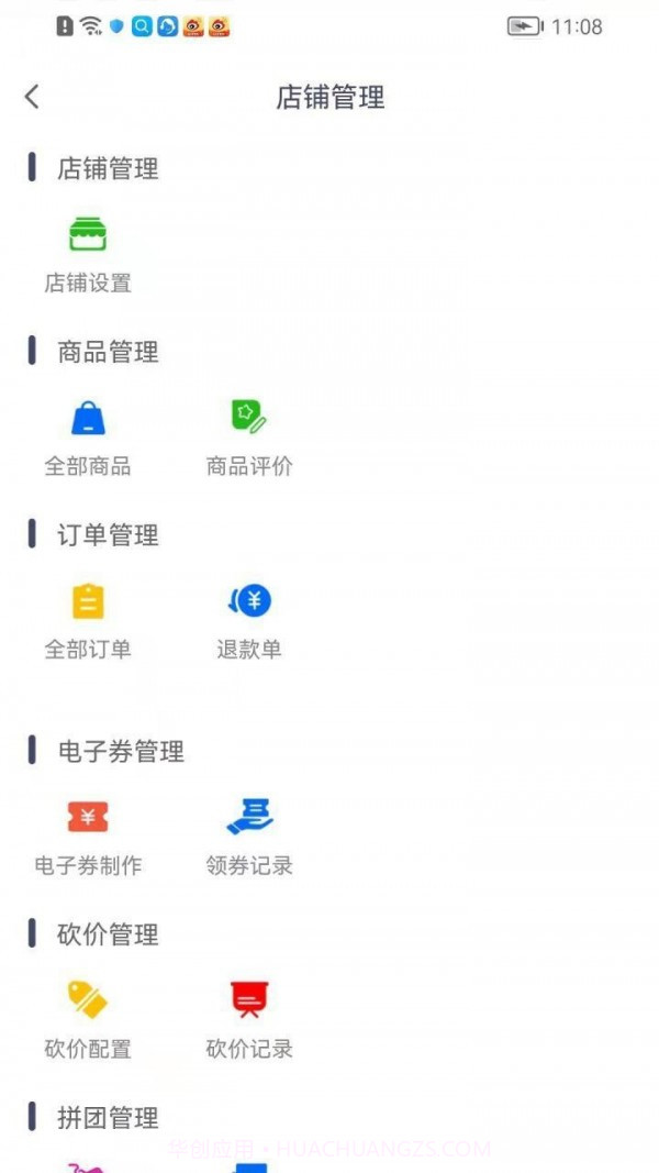 物乐商家端截图3 物乐商家端截图3