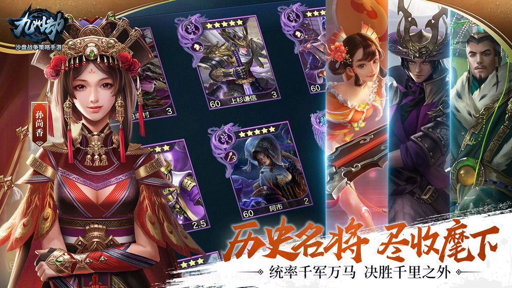 九州劫v2.0截图3