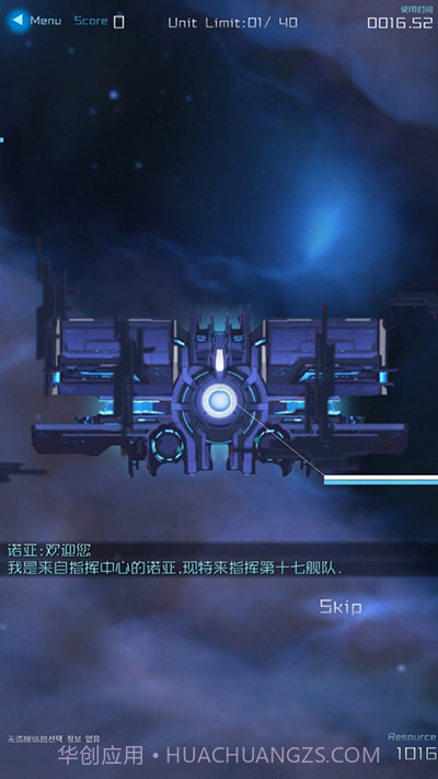 星际突袭2024截图3