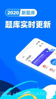 公考宝典专业版截图2 公考宝典专业版截图2