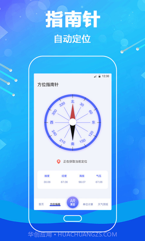 口袋测量尺截图2 口袋测量尺截图2