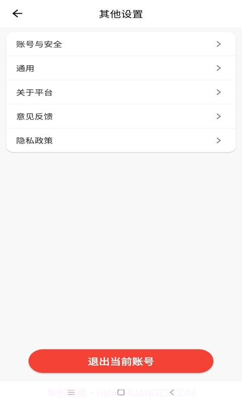 外卖猿配送截图2