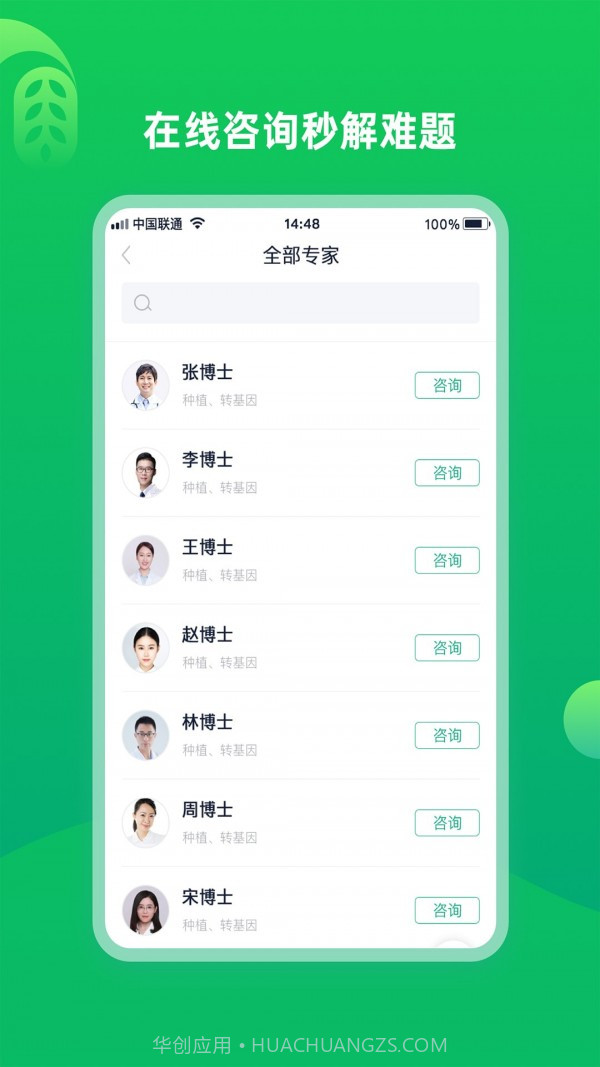 慧村截图1