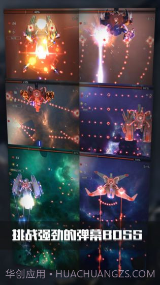 银河机战：机械觉醒无限水晶版截图4