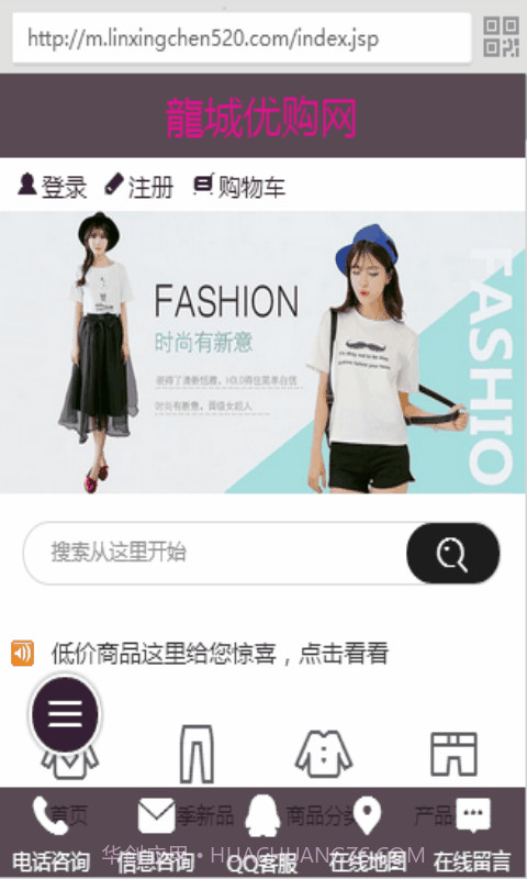 龍城优购网截图2