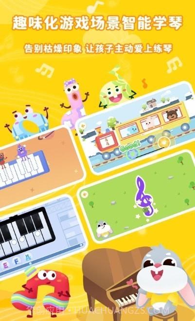 妙吉可琴童启蒙日记截图2