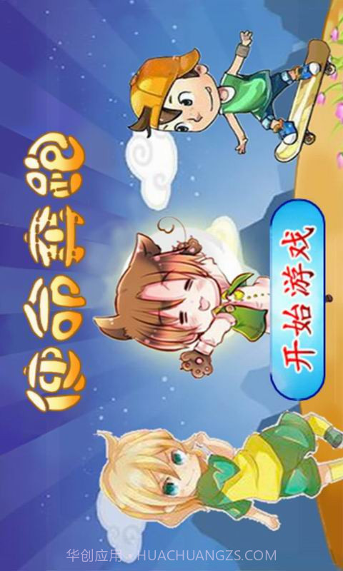 使命奔跑截图1 使命奔跑截图1