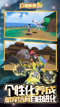 口袋妖怪日月截图3